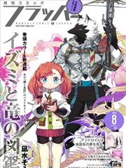 墨色江湖 风车动漫官网武侠漫画